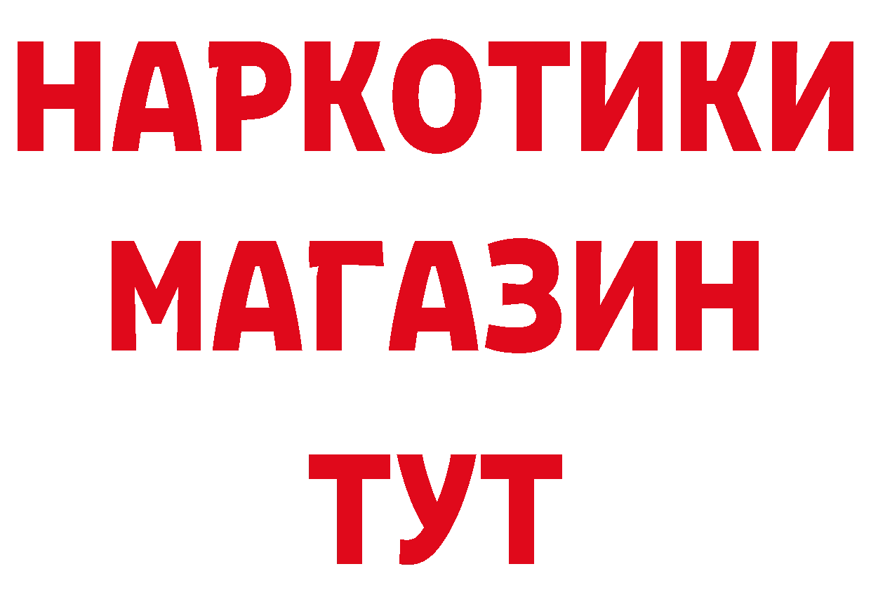 Виды наркоты дарк нет состав Зубцов